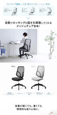 Mesh chair LP design (Interior,Accessories,Miscellaneous goods / White-based / Trust and Safety) PC version