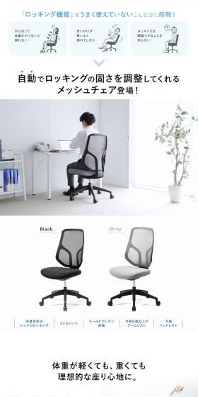 Mesh chair LP design (Interior,Accessories,Miscellaneous goods / White-based / Trust and Safety) PC version