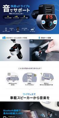 FM Transmitter LP design (Automotive Body and Accessories / Shades of blue / Trust and Safety) PC version