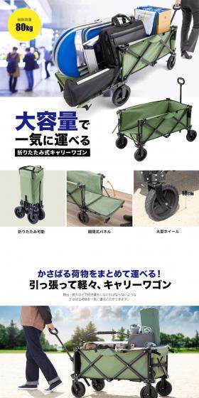 Compact Carry Wagon LP design (Camping, Mountain Climbing, Fishing / White-based / Trust and Safety) PC version