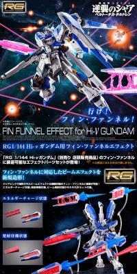 Fin Funnel Effect for RG1/144 Hi-ν Gundam LP design (Toys, Hobbies & Figures / Black-colored / Cool style) PC version