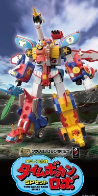 SMP Tatsunoko Pro 60th Anniversary Tatsunoko Gattai Time Bokan Robo SP Set LP design (Toys, Hobbies & Figures / Black-colored / Cool style) PC version