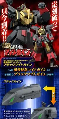 SMP 勇者特急マイトガイン ブラックマイトガインのLPデザイン（玩具・ホビー・フィギュア／ブルー系／かっこいい系）スマホ版