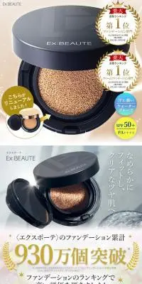 ビジョンファンデーション クッション レフィルのLPデザイン（コスメ・化粧品・コンタクトレンズ／ホワイト系／ナチュラル系）PC版