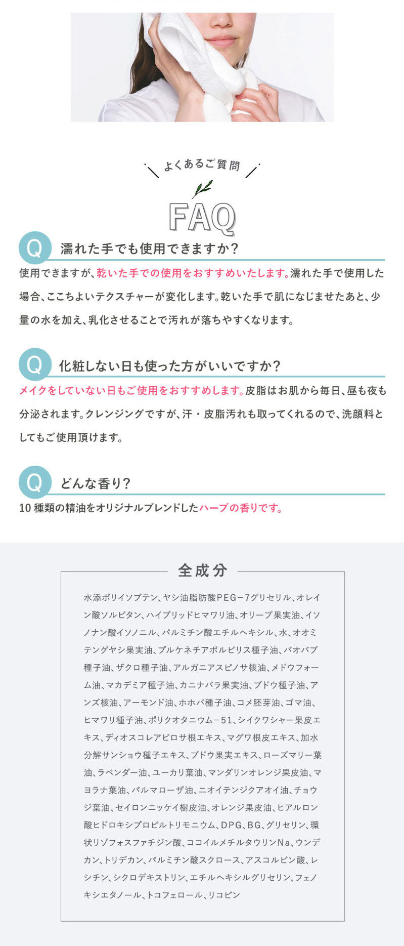 EX:BEAUTE Cleansing Oil LP design (Skincare, Bodycare, Haircare / White-based / Clean-cut) PC version