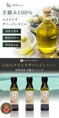 エクストラバージンオリーブオイルのLPデザイン（調味料・甘味料・ダシ・スープ／ホワイト系／オーガニック系）スマホ版