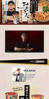 Misokin LP design (Retort / Instant / Beige tones / Japanese style) PC version