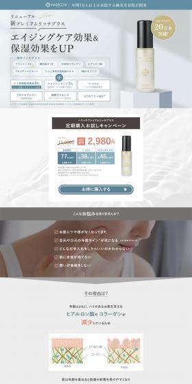 Haricchi Premium Rich Plus LP design (Skincare, Bodycare, Haircare / Shades of blue / Refined style) PC version