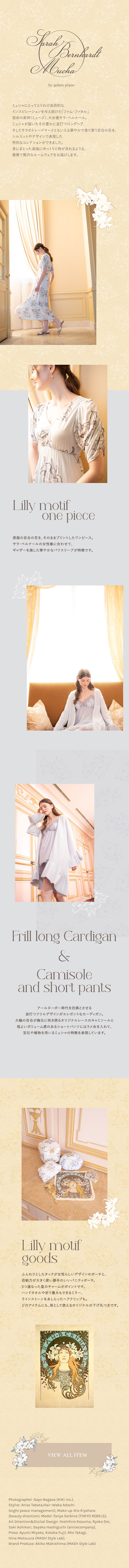 SarahBernhardtMuchabyGelatoPique LP design (Women's fashion / Beige tones / Refined style) Mobile version