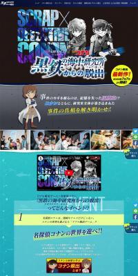 Real Escape Game: Escape from the Kurogane Underwater Research Institute LP design (Events, Campaigns, Experiences / Shades of blue / Cool style) PC version
