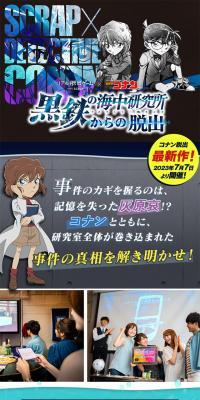 リアル脱出ゲーム 黒鉄の海中研究所からの脱出のLPデザイン（イベント・キャンペーン・体験／ブルー系／かっこいい系）スマホ版