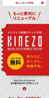 キネパスのLPデザイン（予約・前売り・チケット／イエロー系／かっこいい系）スマホ版
