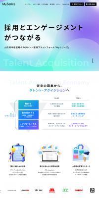 Talent Acquisition Platform "My Series" for the Human Capital Management Era LP design (recruitment / Multi-color type / Stylish type) PC version