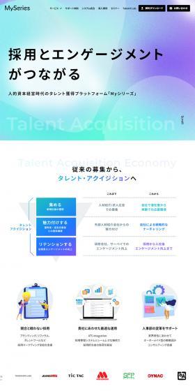 Talent Acquisition Platform "My Series" for the Human Capital Management Era LP design (recruitment / Multi-color type / Stylish type) PC version