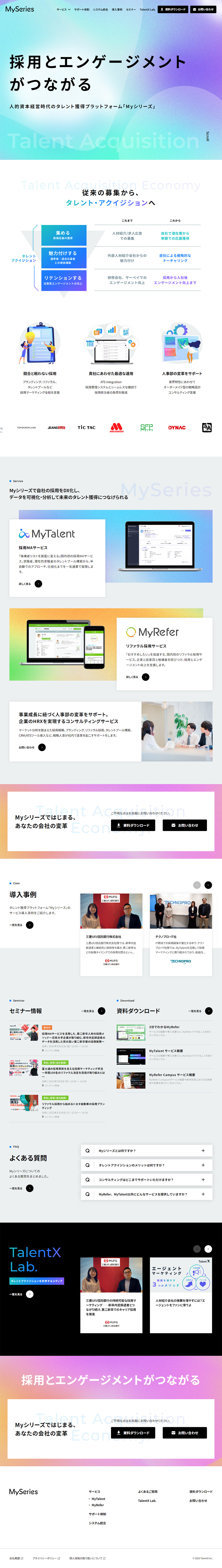 人的資本経営時代のタレント獲得プラットフォーム「Myシリーズ」のLPデザイン（中途採用／カラフル系／スタイリッシュ系）PC版
