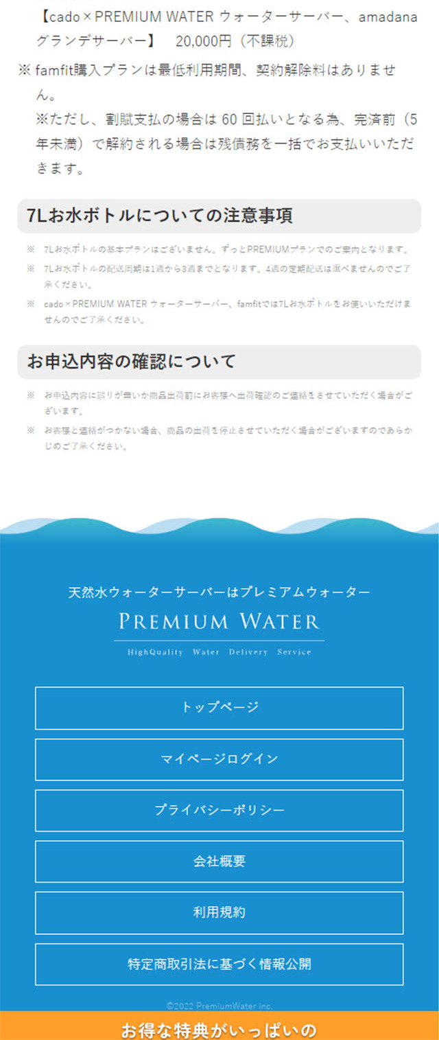 Natural Mineral Water Server LP design (Rental, Contracting, and Outsourcing / Shades of blue / Cute style) Mobile version