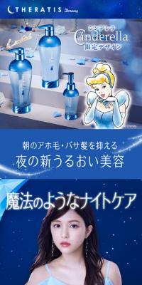 THERATIS　シンデレラ限定デザインのLPデザイン（イベント・キャンペーン・体験／ブルー系／マンガ・イラスト系）スマホ版