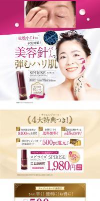 SPIRISE LP design (Skincare, Bodycare, Haircare / Purples / Refined style) PC version