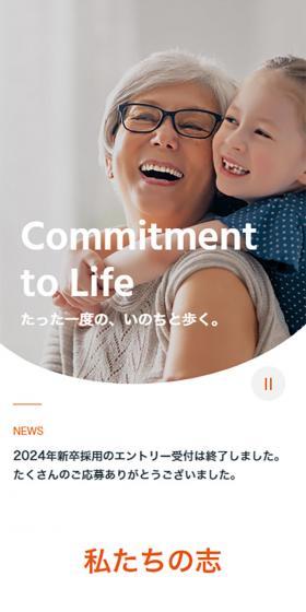 採用情報サイトのLPデザイン（中途採用／オレンジ系／シンプル系）スマホ版