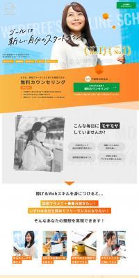 WebFuri LP design (Design, Apps, Systems / Orange tones / Simple) PC version