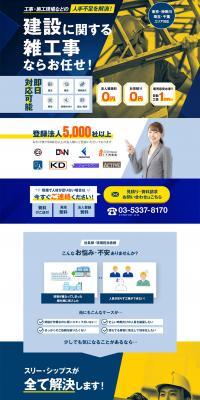 Three Ships Co., Ltd. LP design (Businesses, companies, stores / Shades of blue / Cool style) PC version