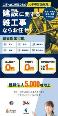 株式会社スリー・シップスのLPデザイン（企業・会社・お店／ブルー系／かっこいい系）スマホ版