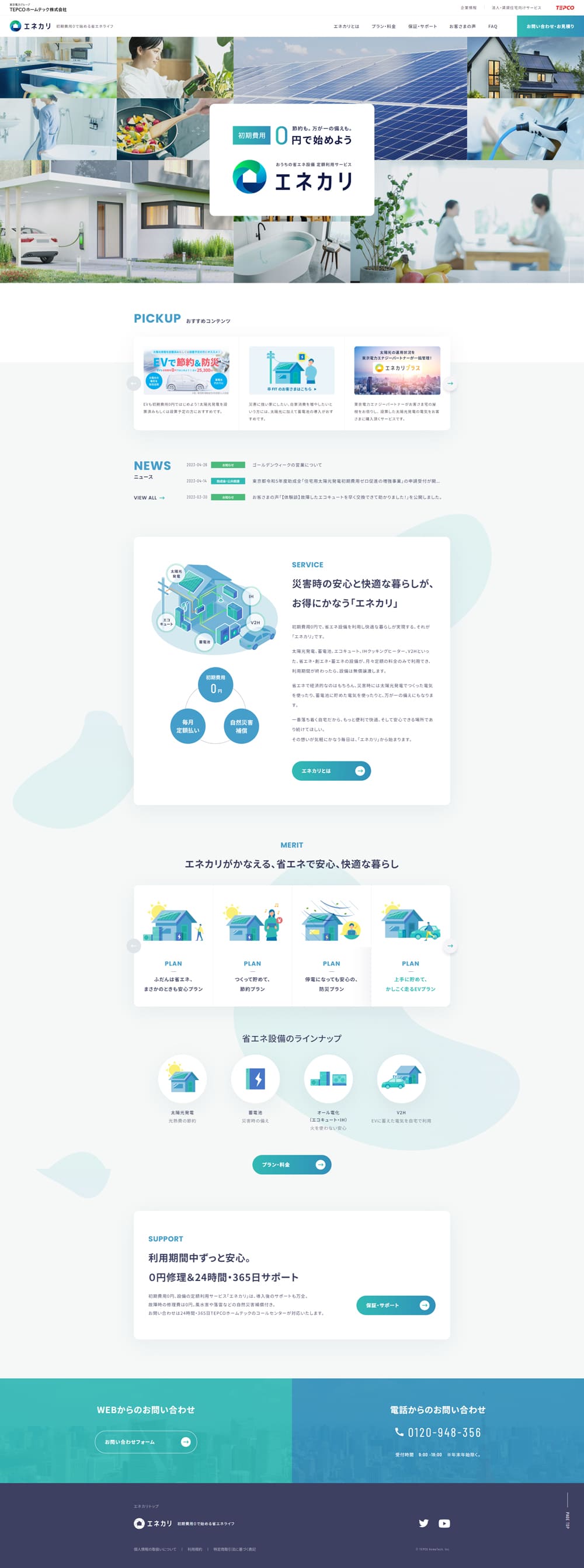 Enecali LP design (Rental, Contracting, and Outsourcing / Shades of blue / Simple) PC version