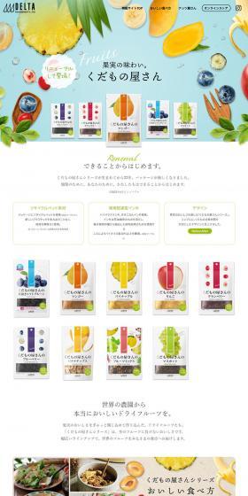 Fruit Shop LP design (fruit-vegetable / Shades of blue / Natural style) PC version