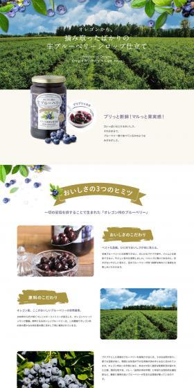 Fresh blueberries from Oregon LP design (fruit-vegetable / Green tones / Organic) PC version