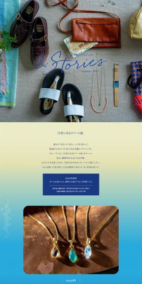 Nihon Shokunin Project LP design (Events, Campaigns, Experiences / Shades of grey / Simple) PC version
