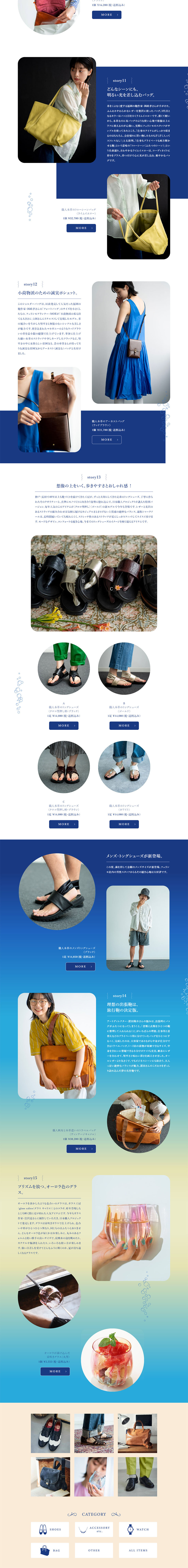 Nihon Shokunin Project LP design (Events, Campaigns, Experiences / Shades of grey / Simple) PC version