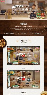 Seasoning Snack Hour LP design (Seasonings, Sweeteners, Broth, Soup / Brown tones / Natural style) PC version