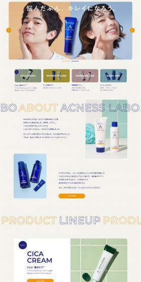 ACNES LABOのLPデザイン（スキンケア・ボディケア・ヘアケア／オレンジ系／シンプル系）PC版