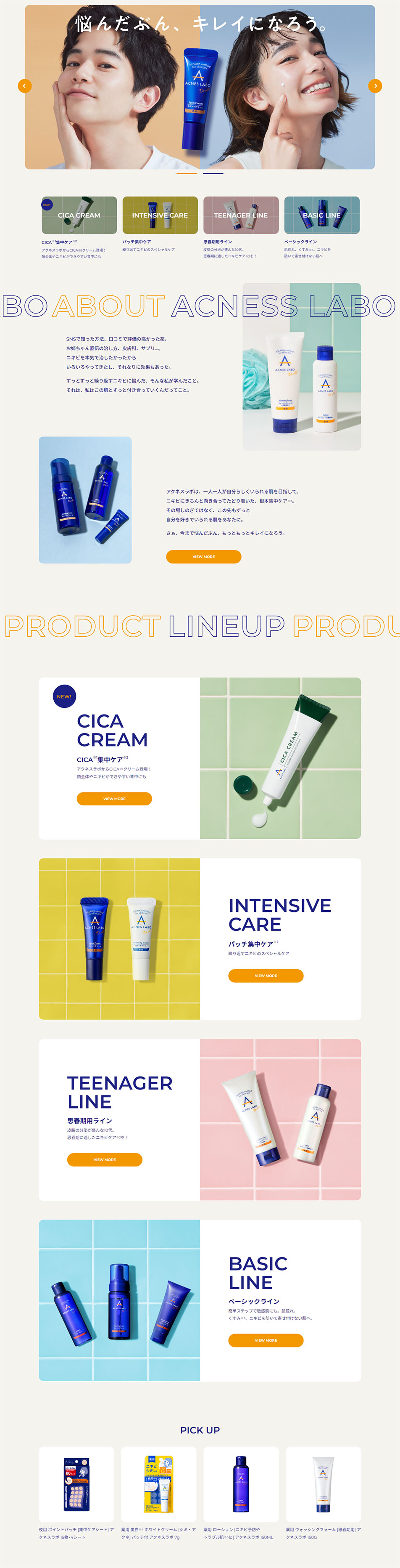 ACNESLABO LP design (Skincare, Bodycare, Haircare / Orange tones / Simple) PC version