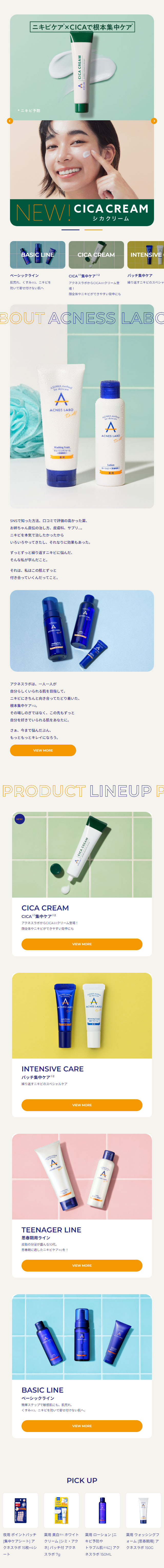 ACNESLABO LP design (Skincare, Bodycare, Haircare / Orange tones / Simple) Mobile version