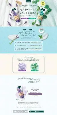 スクラブボディウォッシュのLPデザイン（スキンケア・ボディケア・ヘアケア／ブルー系／爽やか系）PC版