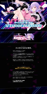 VTuber agency "Specialite" 1st Generation Audition LP design (Graduate recruitment / Black-colored / Arts) PC version