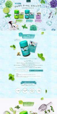 Kneipp Mint Series LP design (Kitchen and Bath Products / Shades of blue / Refreshing type) PC version