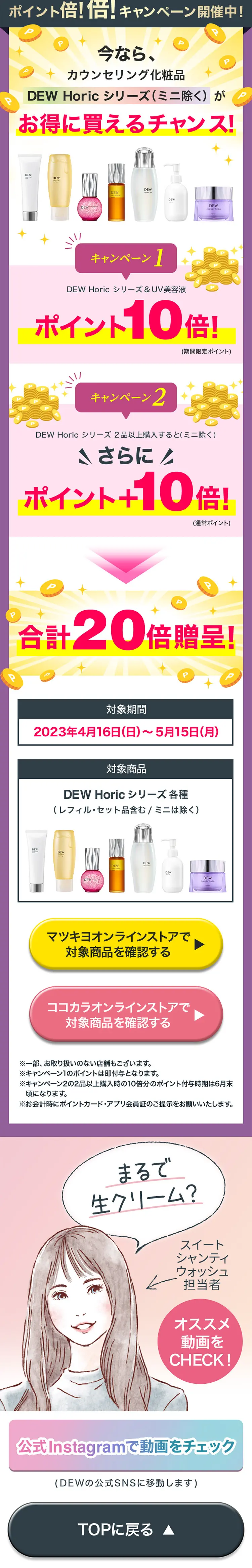スイートシャンティウォッシュのLPデザイン（スキンケア・ボディケア・ヘアケア／ホワイト系／キレイ系）スマホ版