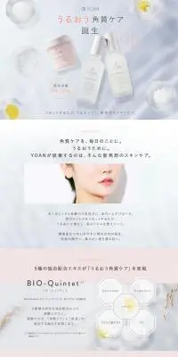 YOANスタートコース ミニトライアルセットのLPデザイン(スキンケア・ボディケア・ヘアケア/ピンク系/キレイ系)PC版