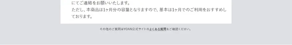YOANスタートコース　ミニトライアルセットのLPデザイン（スキンケア・ボディケア・ヘアケア／ピンク系／キレイ系）PC版