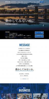 Fuji Denki New Graduate Recruitment Site 2024 LP design (Graduate recruitment / Shades of blue / Simple) PC version