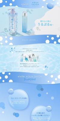 MIZU Shampoo LP design (Skincare, Bodycare, Haircare / Shades of blue / Refined style) PC version