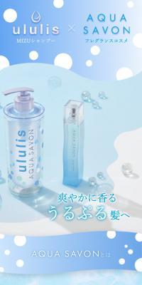 ＭＩＺＵシャンプーのLPデザイン（スキンケア・ボディケア・ヘアケア／ブルー系／キレイ系）スマホ版