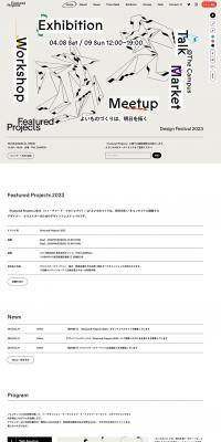 FeaturedProjects2023 LP design (Events, Campaigns, Experiences / Beige tones / Arts) PC version