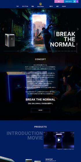 GALLERIAのLPデザイン（パソコン・周辺機器／ブルー系／かっこいい系）PC版