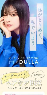 MEDULLAのLPデザイン（スキンケア・ボディケア・ヘアケア／ベージュ系／かわいい系）スマホ版