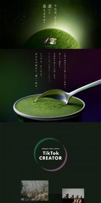 Haagen-Dazs Green Tea LP design (Western confectionery / Green tones / Refined style) PC version