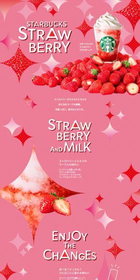 Starbucks Strawberry Frappuccino LP design (Water and Soft Drinks / Pink shades / Lively type) PC version