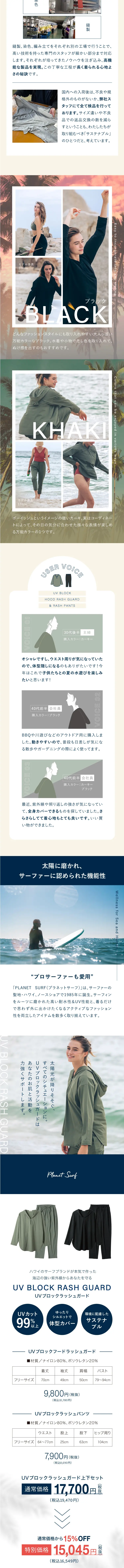 UVブロックフードラッシュガードのLPデザイン（レディースファッション／ブルー系／シンプル系）スマホ版